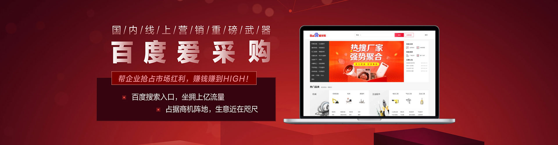 南浔百度sem